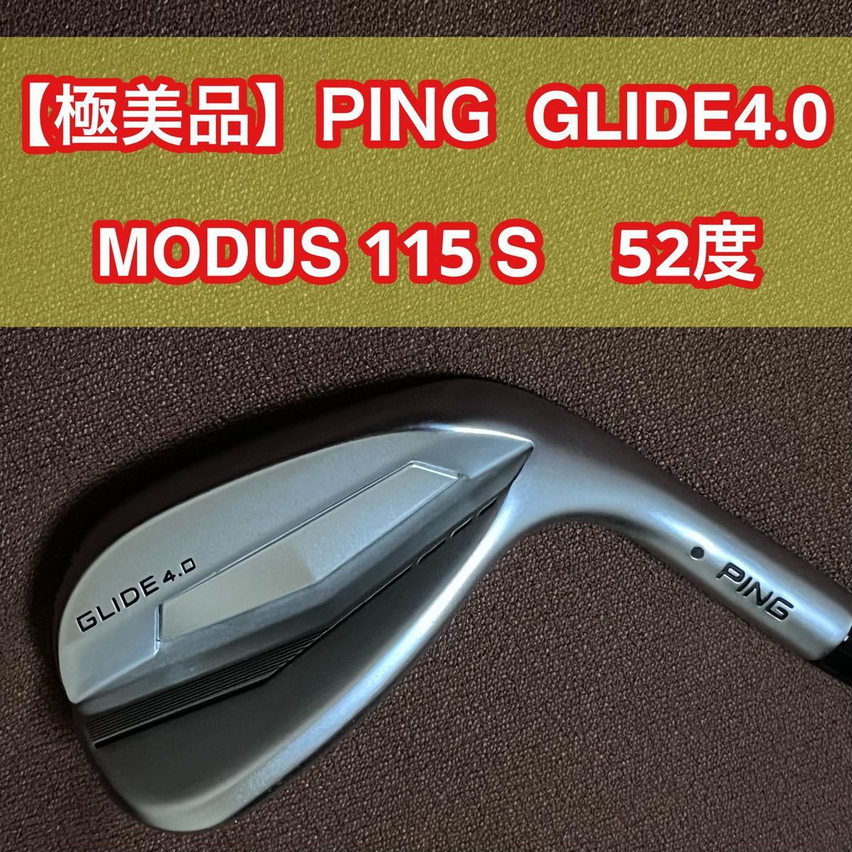 オープニング ピン PING GLIDE4.0 グライド4.0 50° MODUS115 S