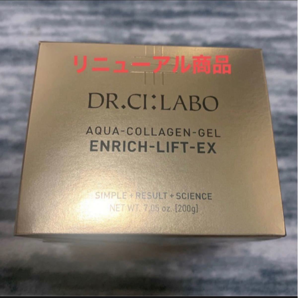 国内発送】 現行品 アクアコラーゲンゲルエンリッチリフトEXR 200g