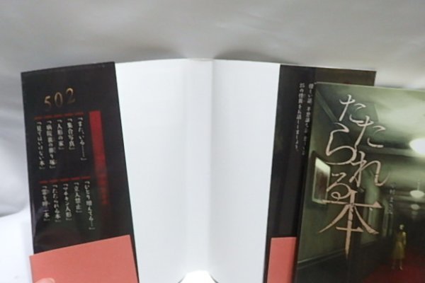 @856* история с привидениями 5 минут промежуток. .......книга@ Nakamura ...* золотой. звезда фирма 