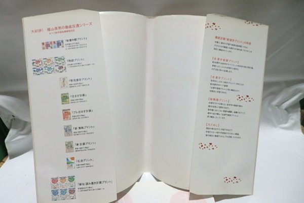 @866* new thorough .. Chinese character print * elementary school all school year . mountain britain man 