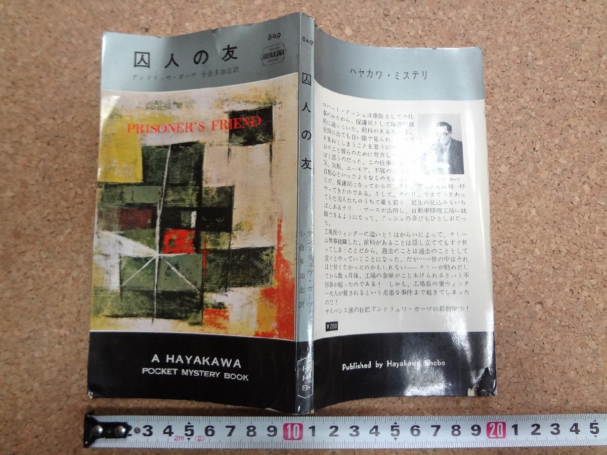 b* with defect . person. . work : and ryuu*ga-vu translation : small . many .. Showa era 39 year issue . river bookstore Hayakawa * mistake teli/α9