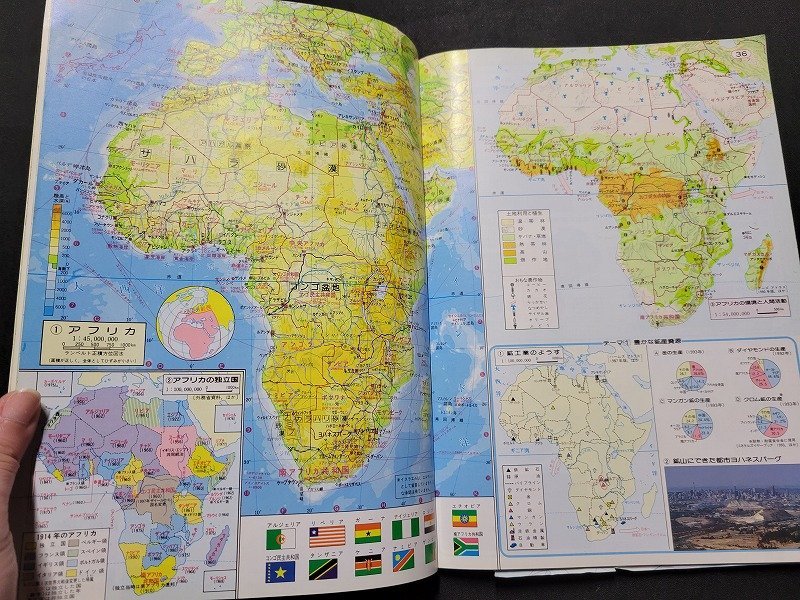 n■　教科書　中学校社会科地図　初訂版　平成10年発行　帝国書院　/C02_画像3