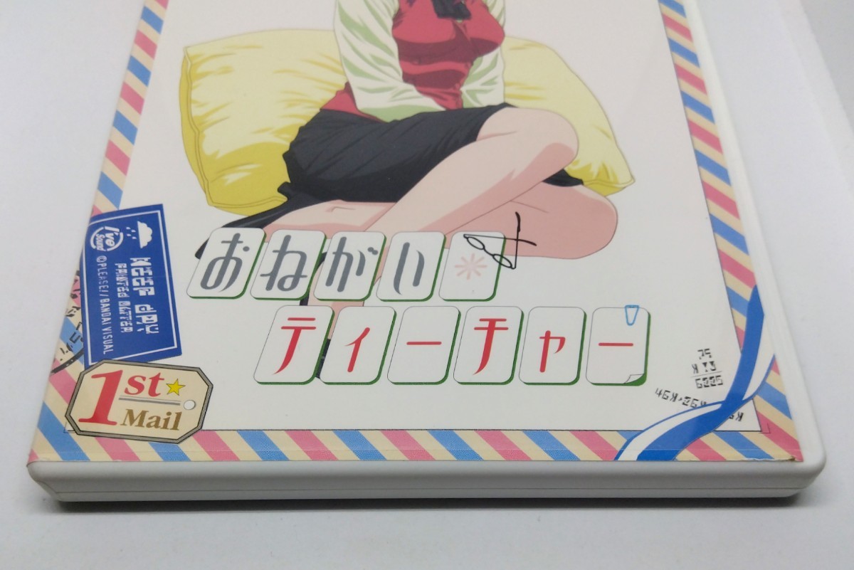 おねがいティーチャー 1st Mail（1巻）【アニメ、DVD】