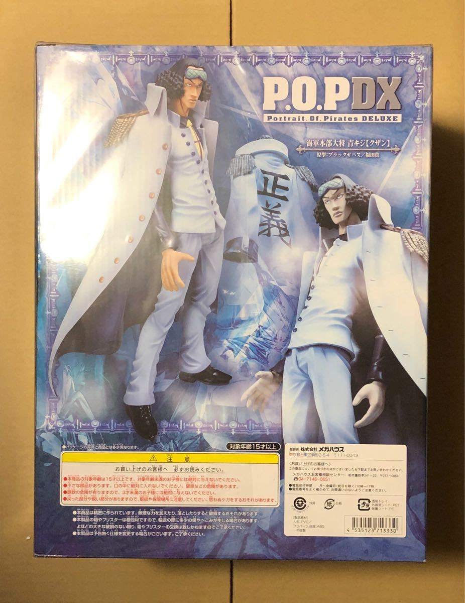 ワンピース 青キジ クザン 青雉 P O P DX 海軍本部大将 p o p ワンピース 青キジ クザン 青雉 P O P DX 海軍本部大将 p o p