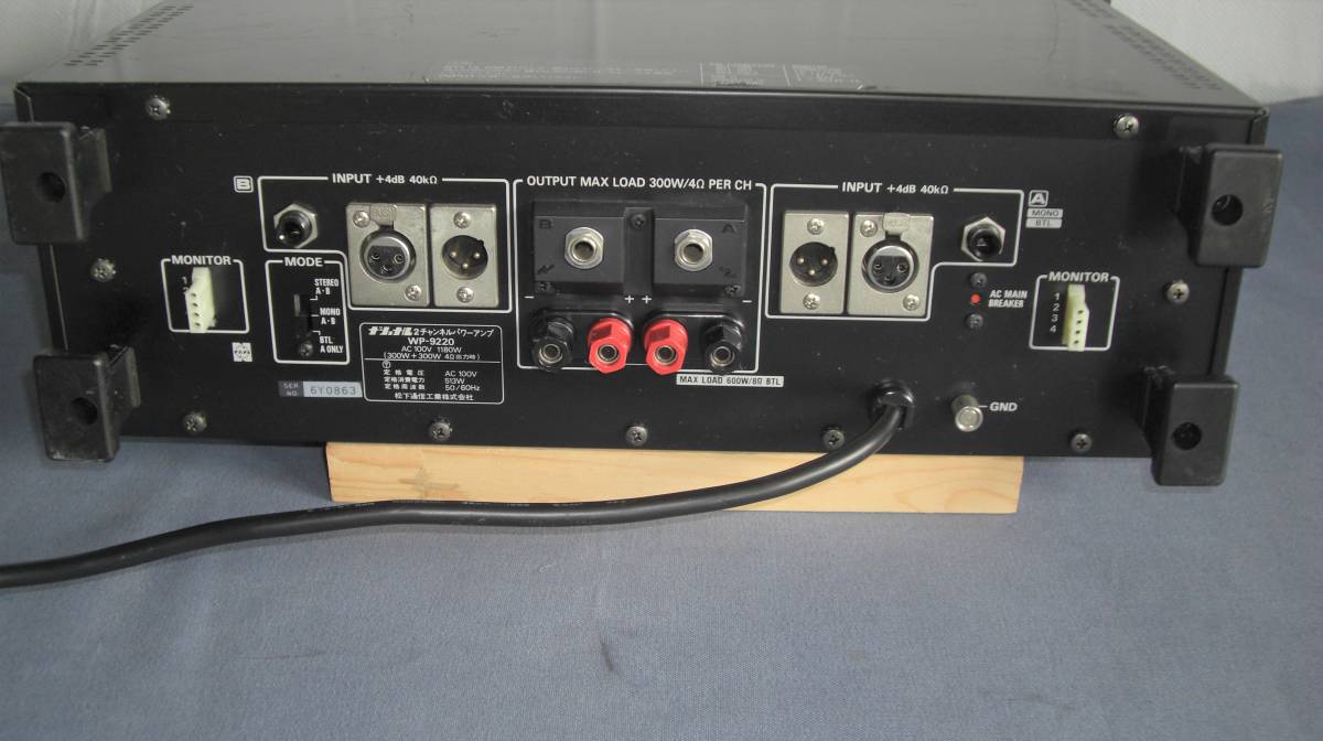 RAMSA WP-9220 パワーアンプ (ジャンク)(送料無料