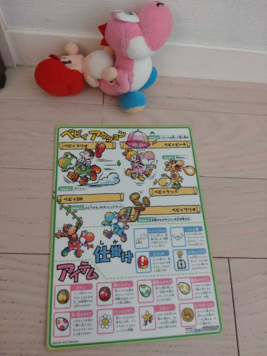  super Mario yosi- Islay ndo внизу .. мягкая игрушка retro не продается комплект 