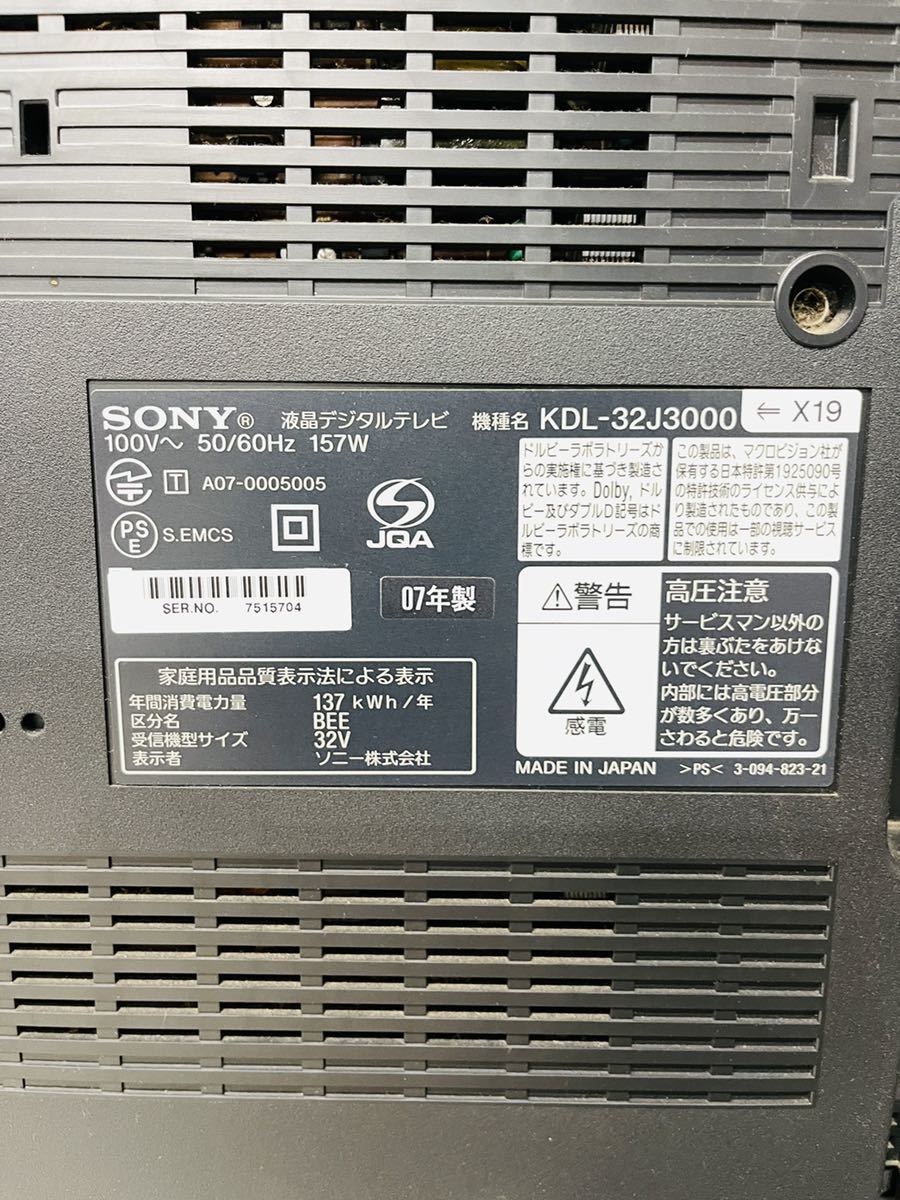 SONY 32型液晶テレビ|Yahoo!フリマ(旧PayPayフリマ) SONY 32型液晶テレビ|Yahoo!フリマ(旧PayPayフリマ)