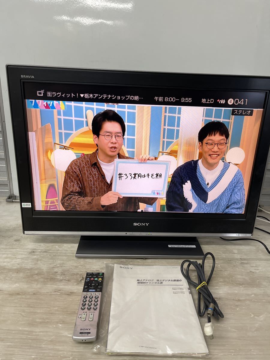 SONY 32型液晶テレビ|Yahoo!フリマ(旧PayPayフリマ) SONY 32型液晶テレビ|Yahoo!フリマ(旧PayPayフリマ)