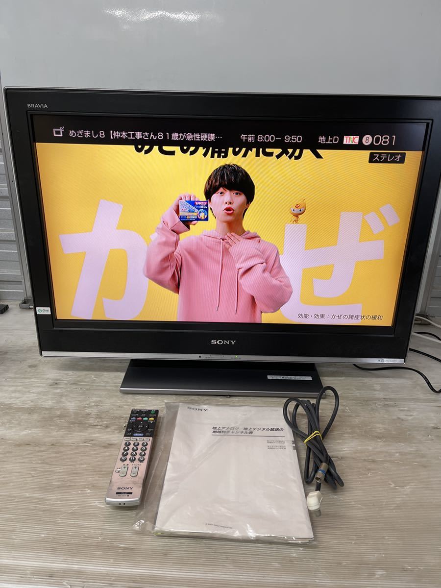 SONY 32型液晶テレビ|Yahoo!フリマ(旧PayPayフリマ) SONY 32型液晶テレビ|Yahoo!フリマ(旧PayPayフリマ)