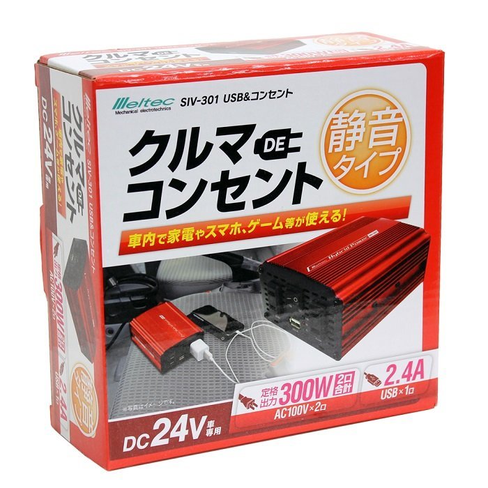 MADMAX トラック用品 USB＆コンセント 24V インバーター 定格300W SIV-301/ACコンセント USBポート ソケット スマホ 充電【送料800円】_画像2