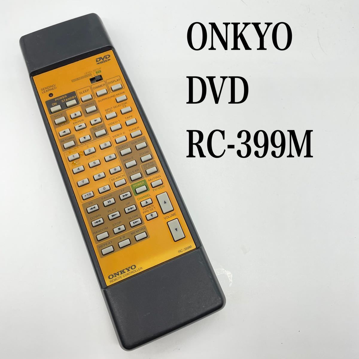 送料無料／30日間保証／ONKYO オンキョー 純正 DVDリモコン　RC-399M 全ボタン赤外線反応確認済_画像1