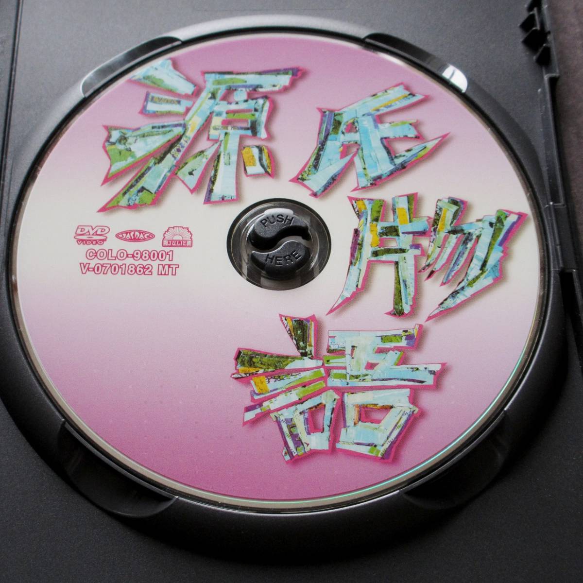 5%OFF 源氏物語 沢田研二 DVD confmax.com.br