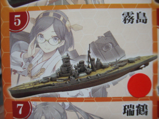  エフトイズ 1/2000 艦これ モデル2 戦艦 霧島_画像1