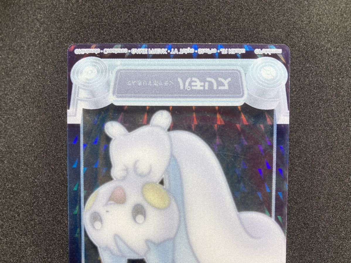 ポケモン カード パチリス レア 劇場版 10th ダイヤモンド・パール カードダス ずかん クリア SP-05 Pokemon Card Pachirisu Clear ZUKAN_画像6