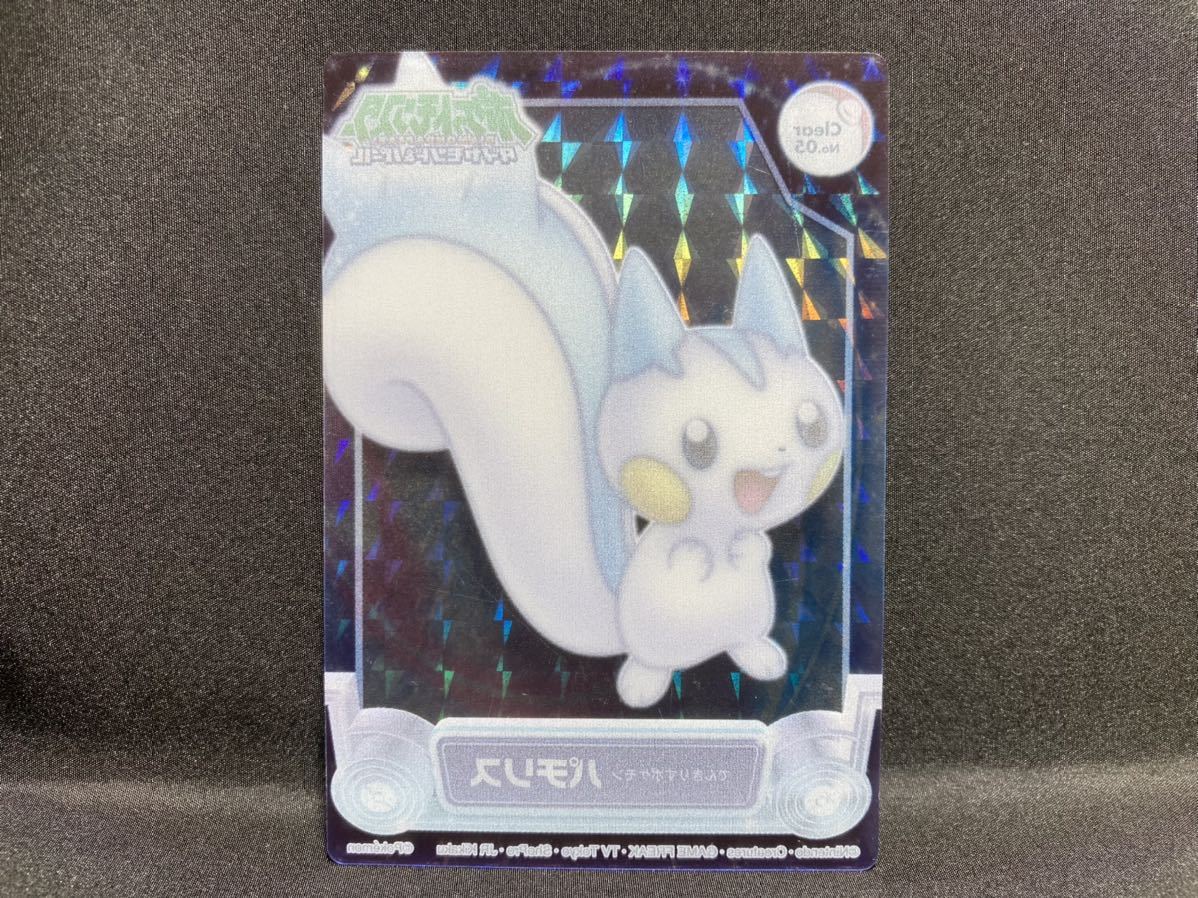 ポケモン カード パチリス レア 劇場版 10th ダイヤモンド・パール カードダス ずかん クリア SP-05 Pokemon Card Pachirisu Clear ZUKAN_画像4