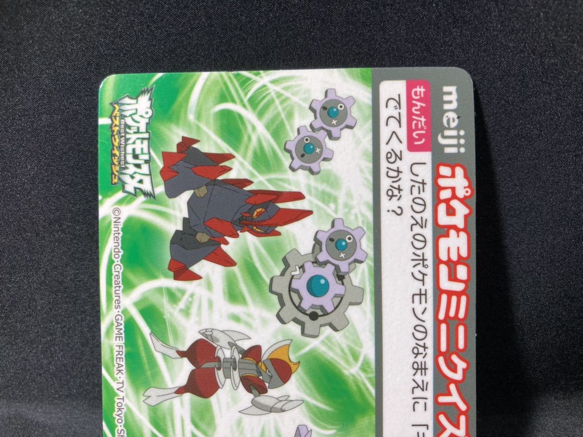 85%OFF!】 ステッカー 14番 2点目から半額 在庫処分
