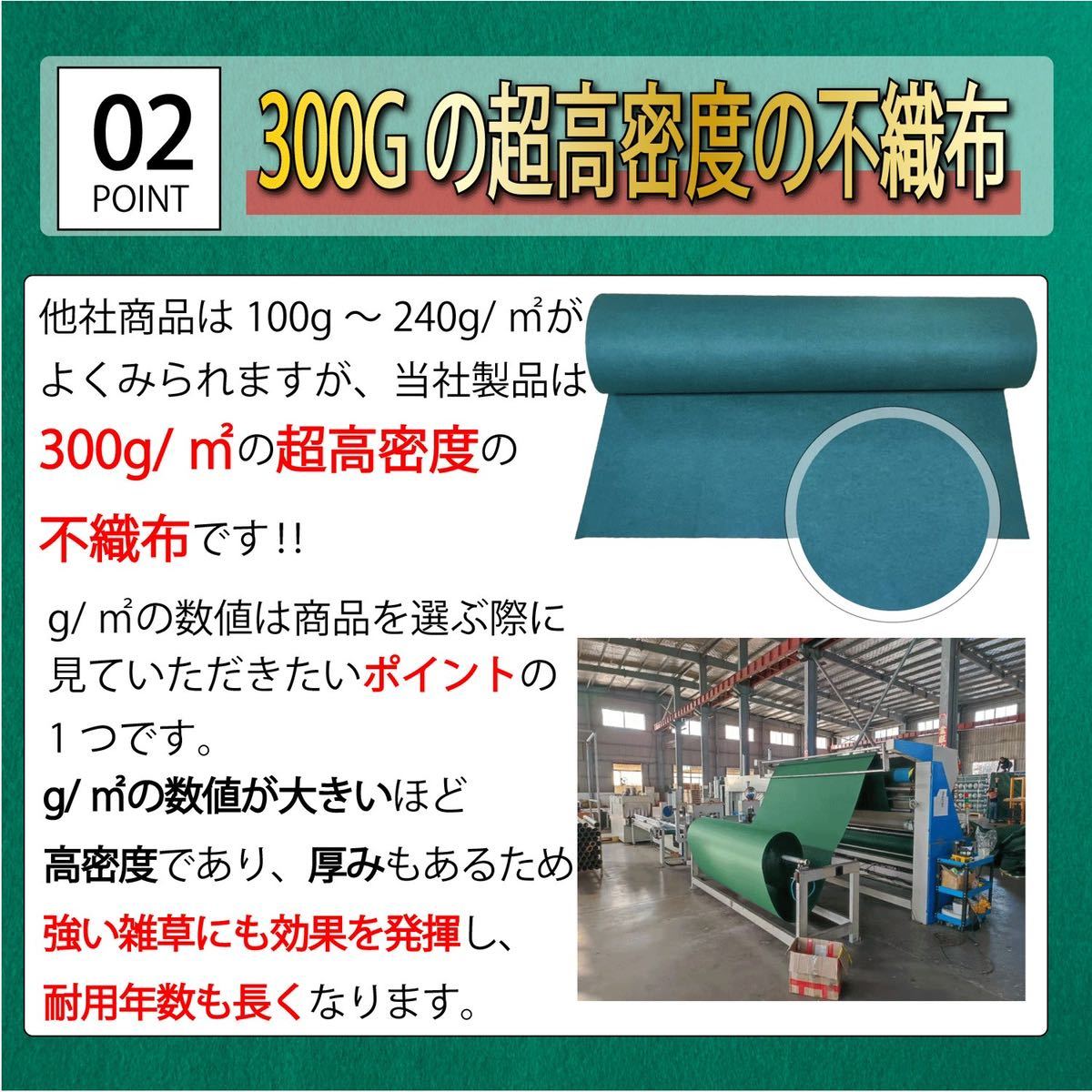 防草シート 1×10m 2枚 300g/m2 高耐久 高透水 PET素材 不織布 耐年数 10年 工事 家庭 園芸 Uピン40本付き_画像6