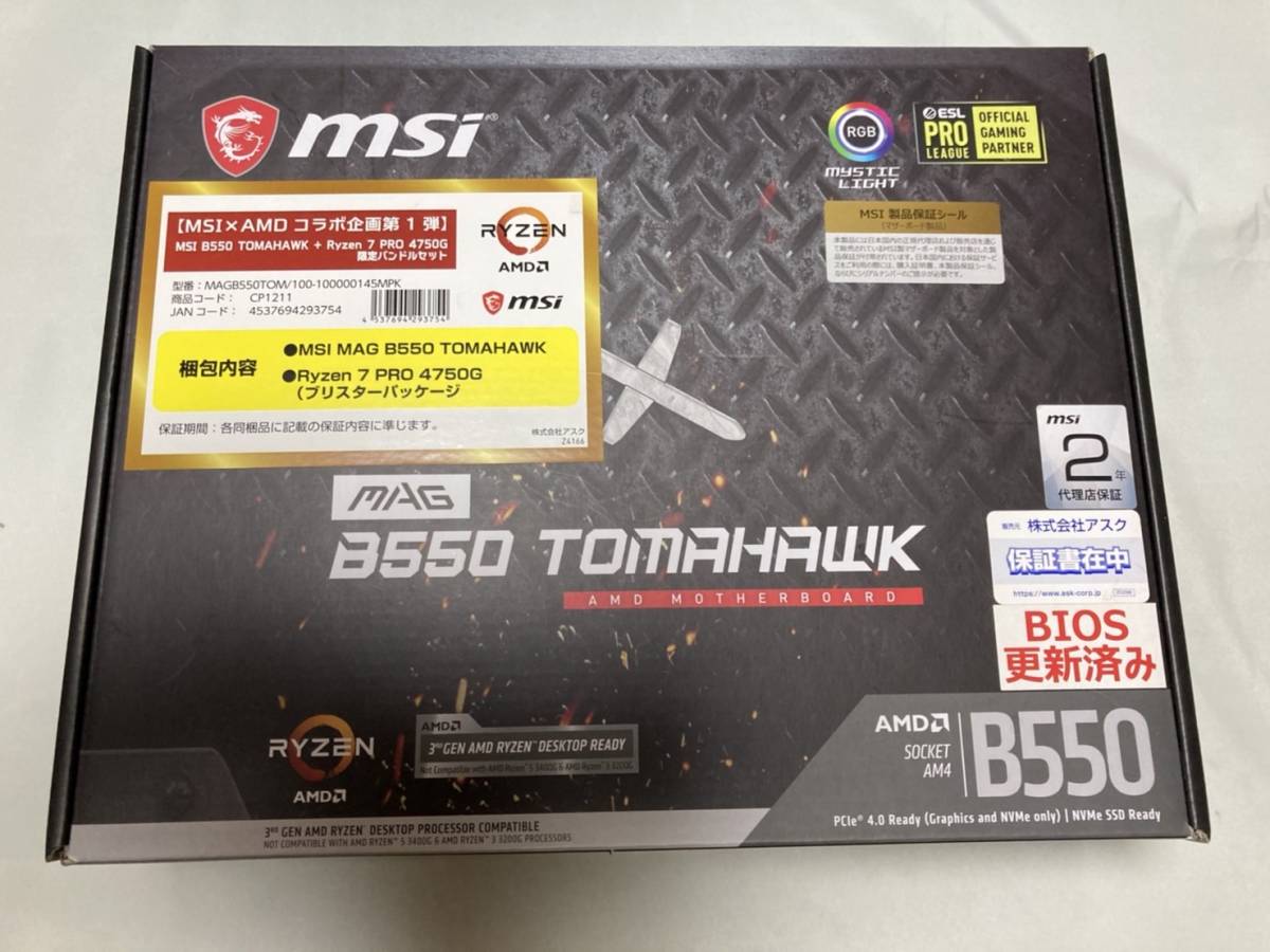 MSI MAG B550 TOMAHAWK BIOS更新済み 新品未使用 | www.csi.matera.it