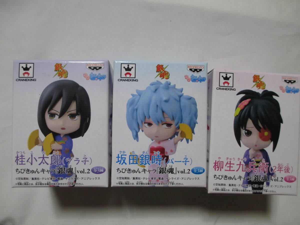 ちびきゅんキャラ 銀魂 vol.2 坂田銀時(パー子) ・桂小太郎(ヅラ ちびきゅんキャラ 銀魂 vol.2 坂田銀時(パー子) ・桂小太郎(ヅラ