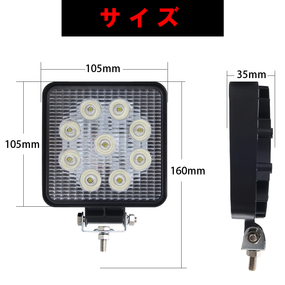 LED ワークライト 車外灯 27W 20個セット 12V/24V 車外灯 作業灯 防水 屋外 照明 汎用 7