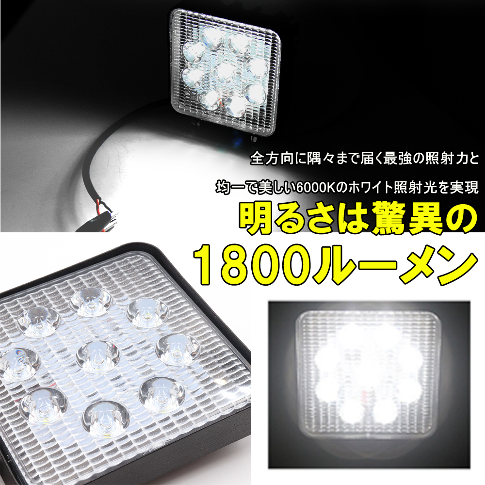 LED ワークライト 車外灯 27W 20個セット 12V/24V 車外灯 作業灯 防水 屋外 照明 汎用 4