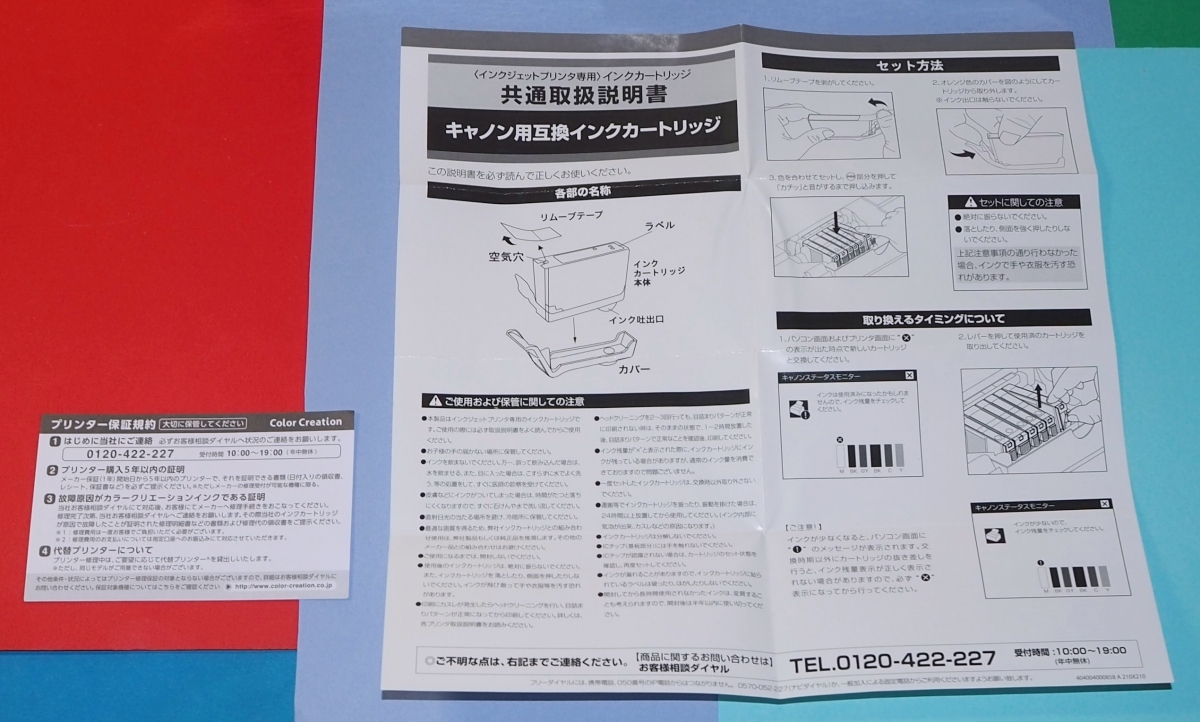 新品 【デッドストック/3箱組】Canonプリンタ用互換インクカートリッジ
