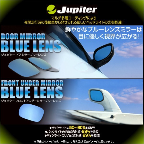  Daihatsu Mira custom (L275S*L285S) голубой зеркало линзы голубой зеркало на двери линзы .. зеркало 