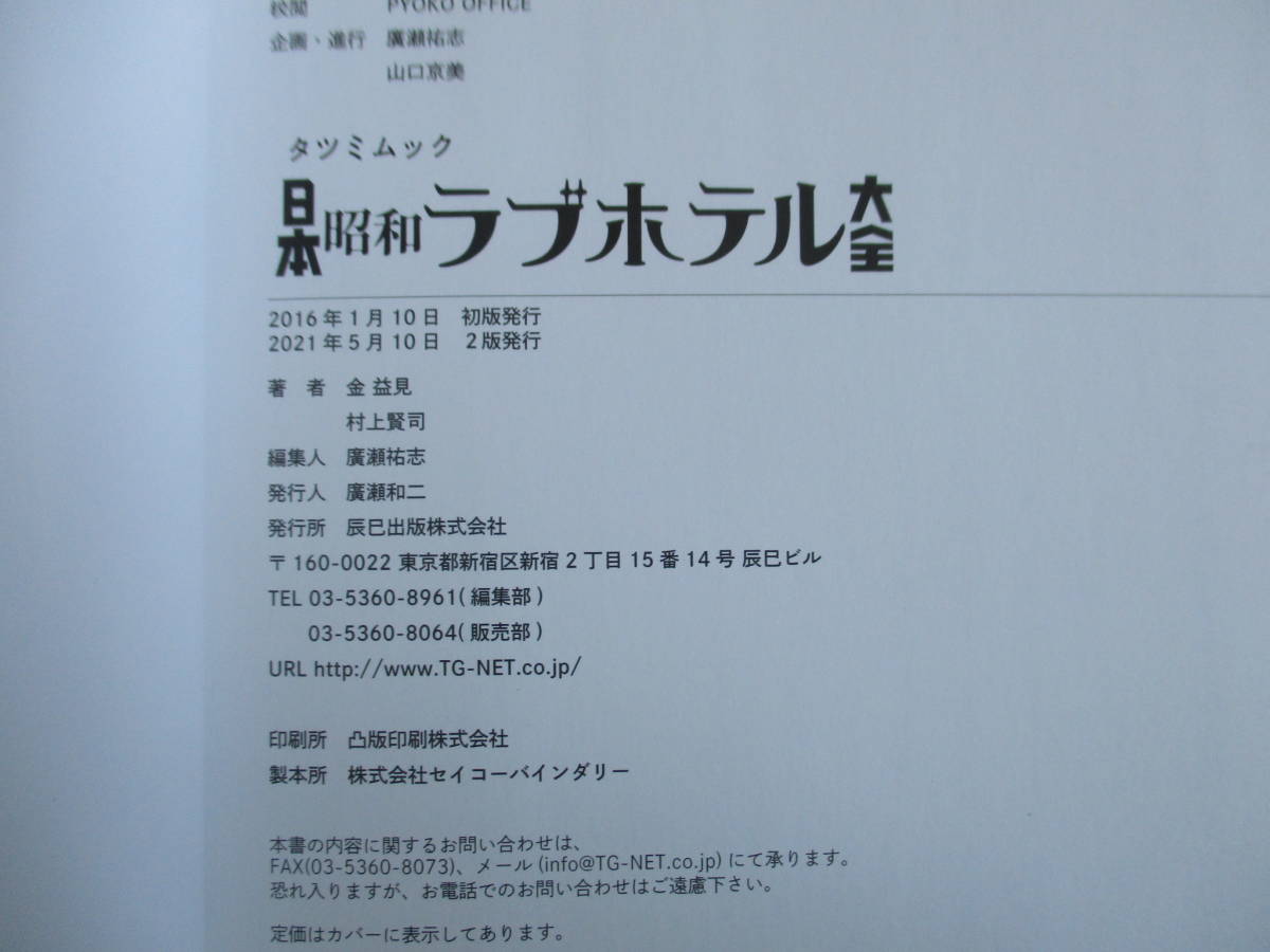 古き良き風情……。温かい味わい……レトロな電話……。