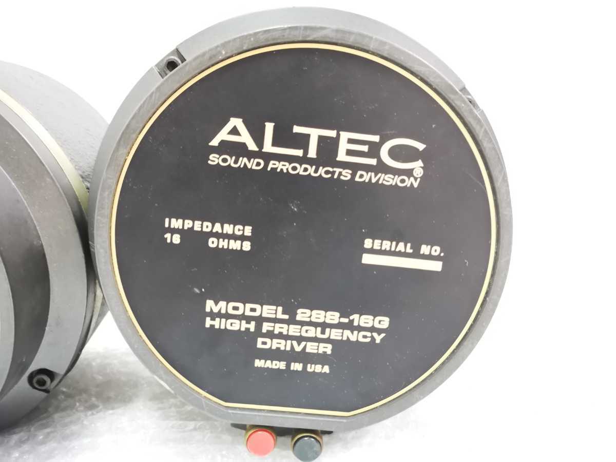 Yahoo!オークション - ALTEC 288-16G ドライバーペア ジャンク1081 Yahoo!オークション - ALTEC 288-16G ドライバーペア ジャンク1081