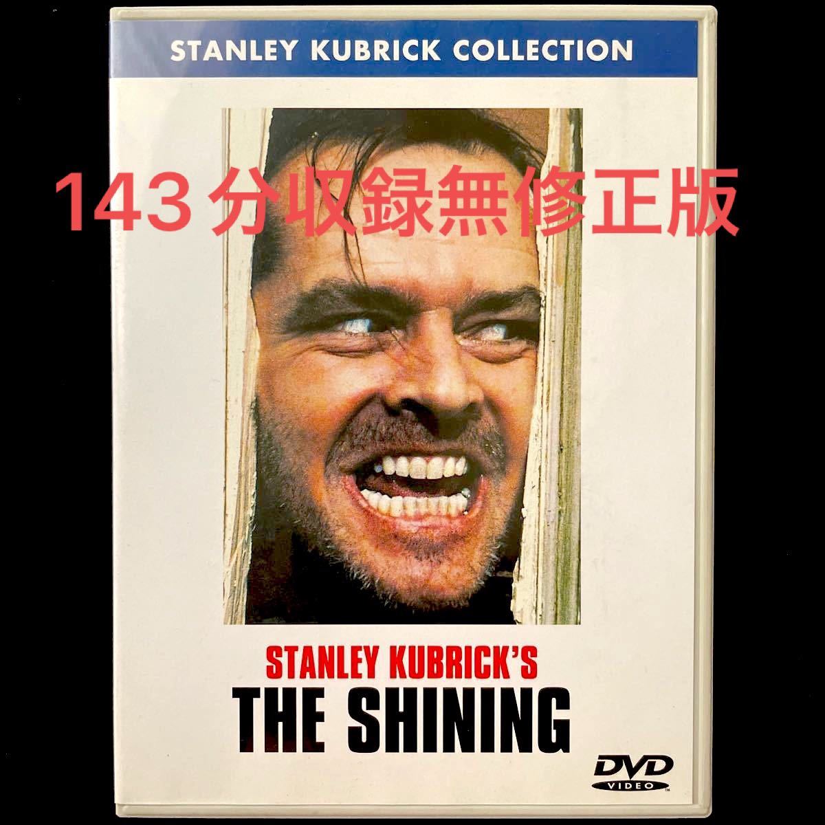 シャイニング 特別版('80米) 143分版」DVD|Yahoo!フリマ(旧 シャイニング 特別版('80米) 143分版」DVD|Yahoo!フリマ(旧