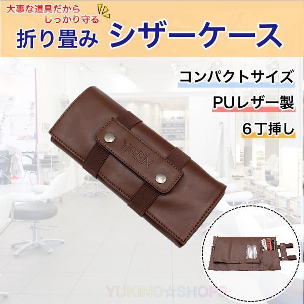 お得セット シザーケース グリーン 緑 ハサミ入れ 7本収納 PUレザー