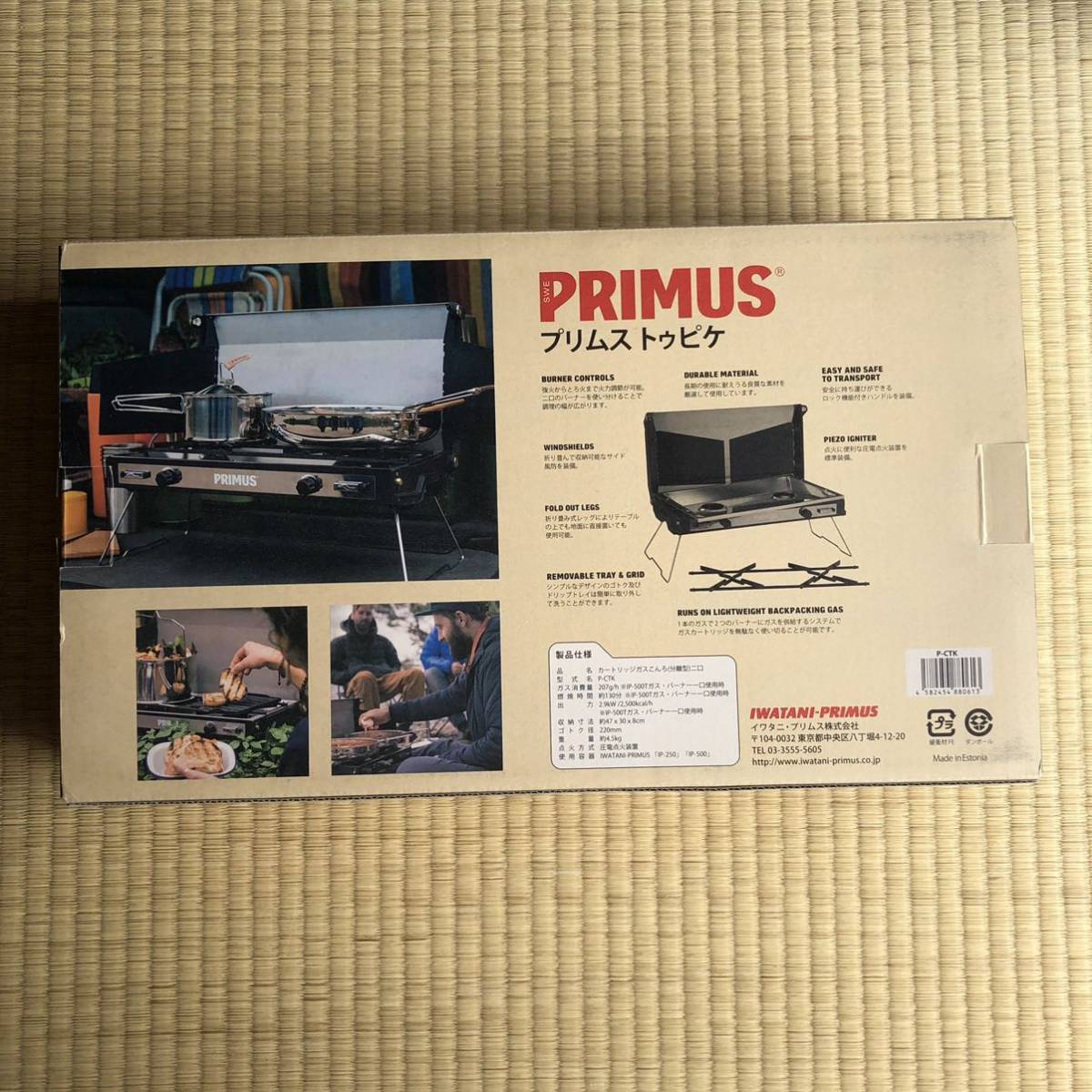 PRIMUS ツーバーナー tupike プリムス ガスストーブ トゥピケ