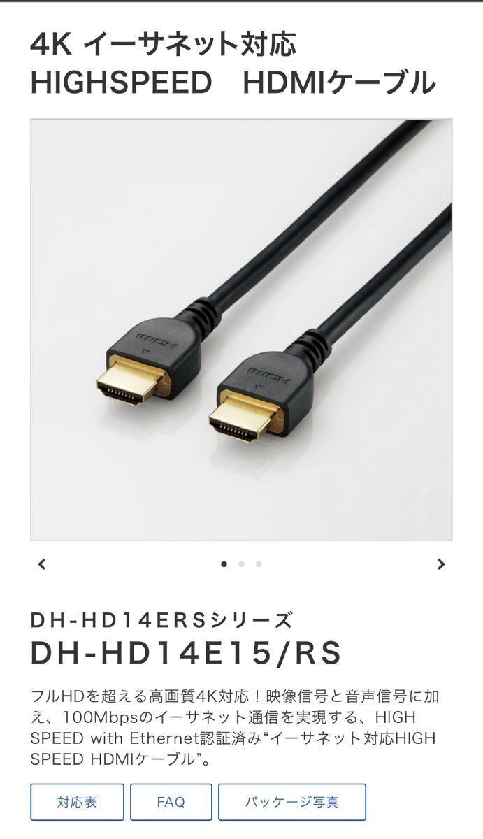 エレコム HDMI ケーブル 10m 4K × 2K対応 ブラック DH-HDLMN10BK 通販 