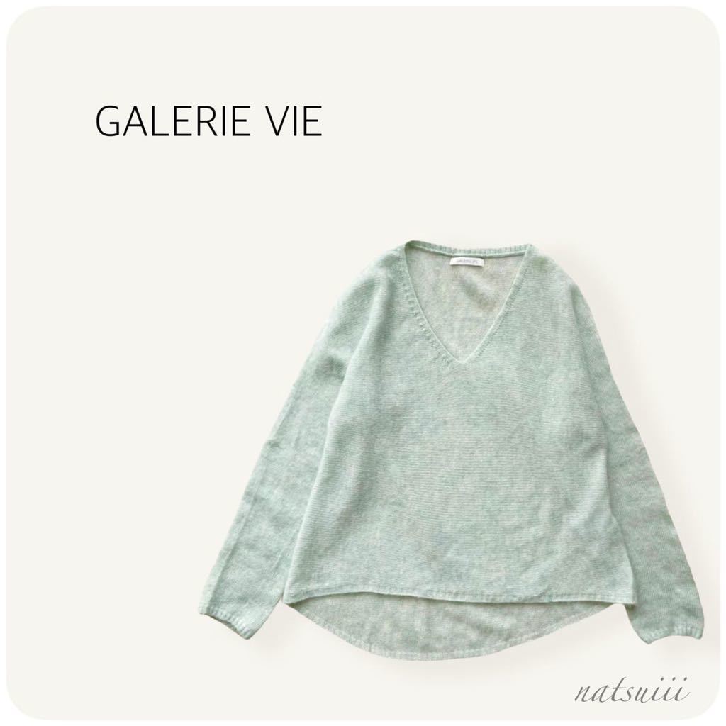 税込) 定34560円 GALERIE VIE ギャルリー ヴィー ウールカシミヤ