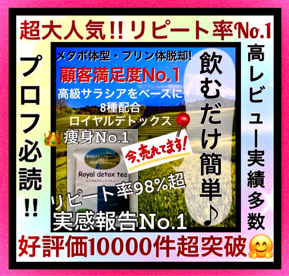 超大人気❗️リピNo.1高級サロン限定✔️最強ダイエットティー減量茶／便通産後むくみ