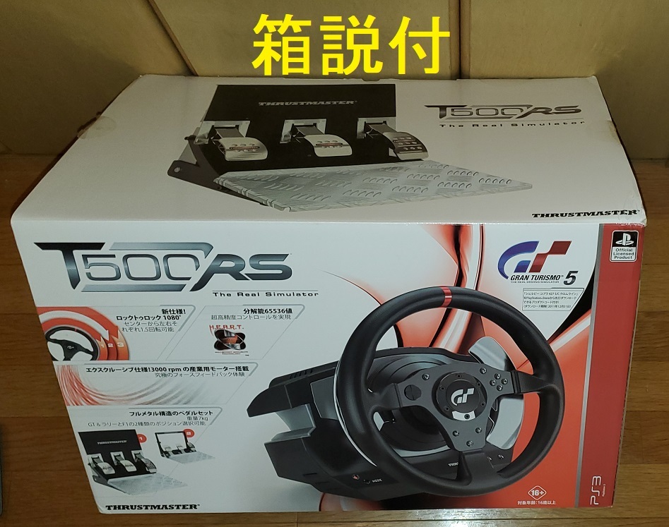 日本国内正規品 スラストマスター T500RS ステアリングコントローラー