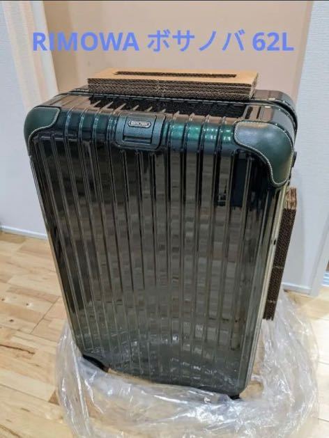 洗濯機可 RIMOWA リモワ ボサノバ 62L グリーン - 通販