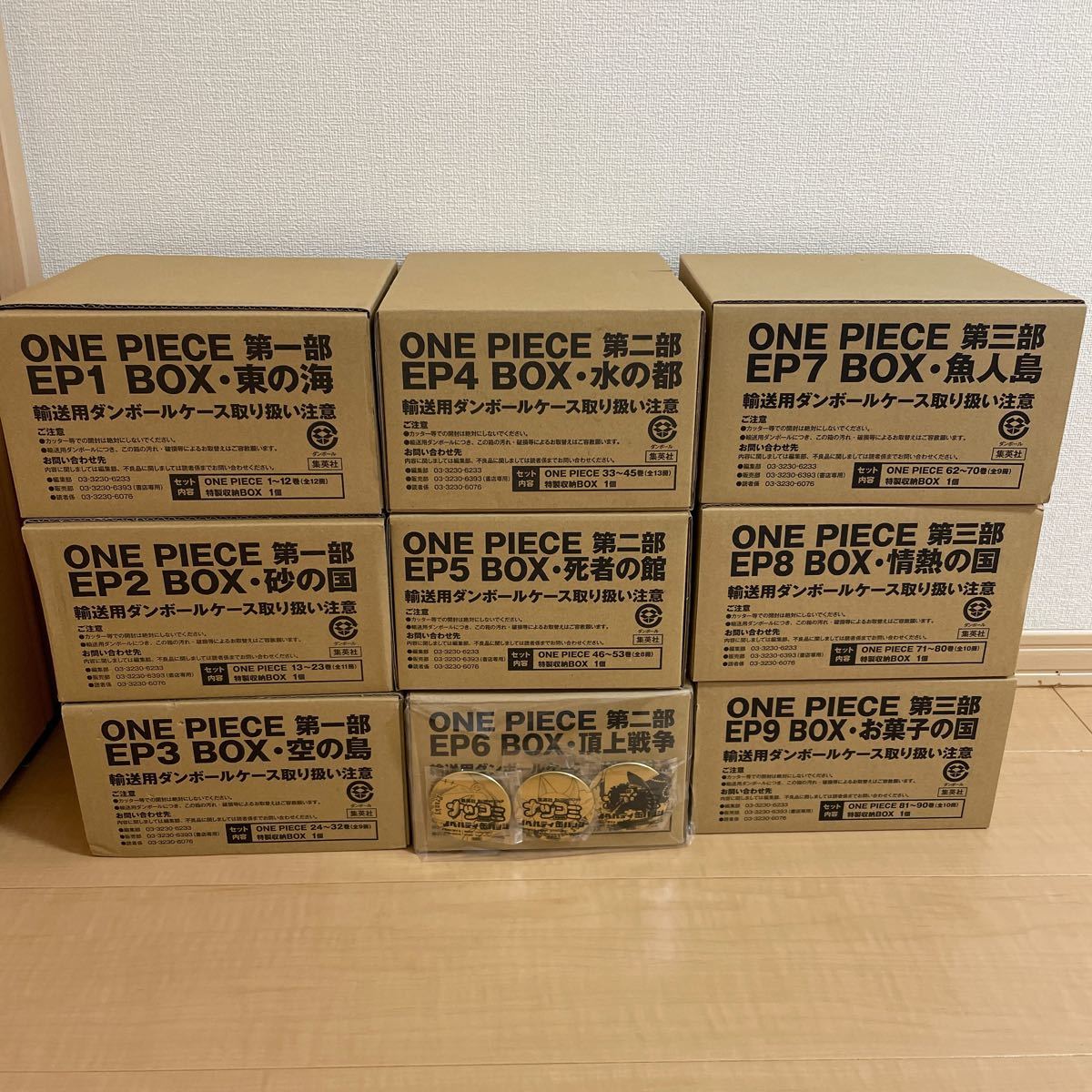 ONE PIECE エピソードBOX EP1-9 全巻セット ワンピース EP|Yahoo
