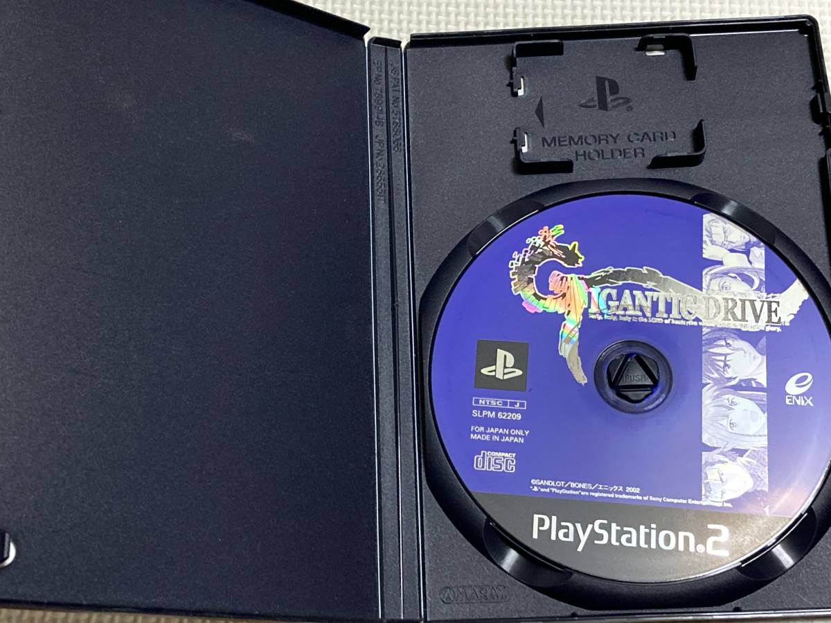 PS2ソフト ギガンティックドライブ 動作品
