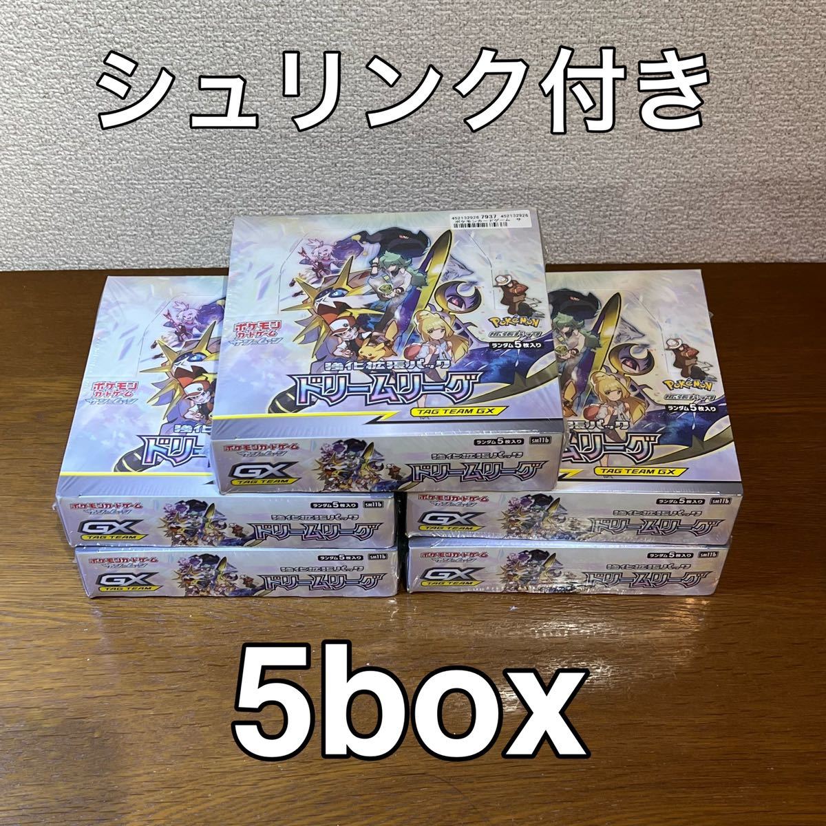 ポケモンカード ドリームリーグ 5box | www.ddechuquisaca.gob.bo