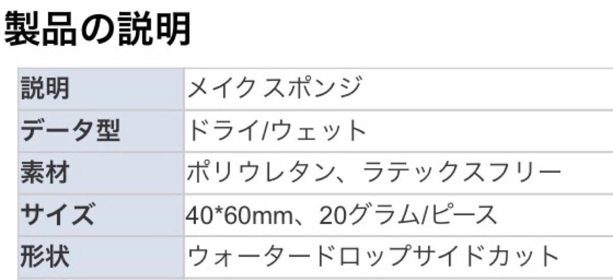 メイクスポンジ2個セット