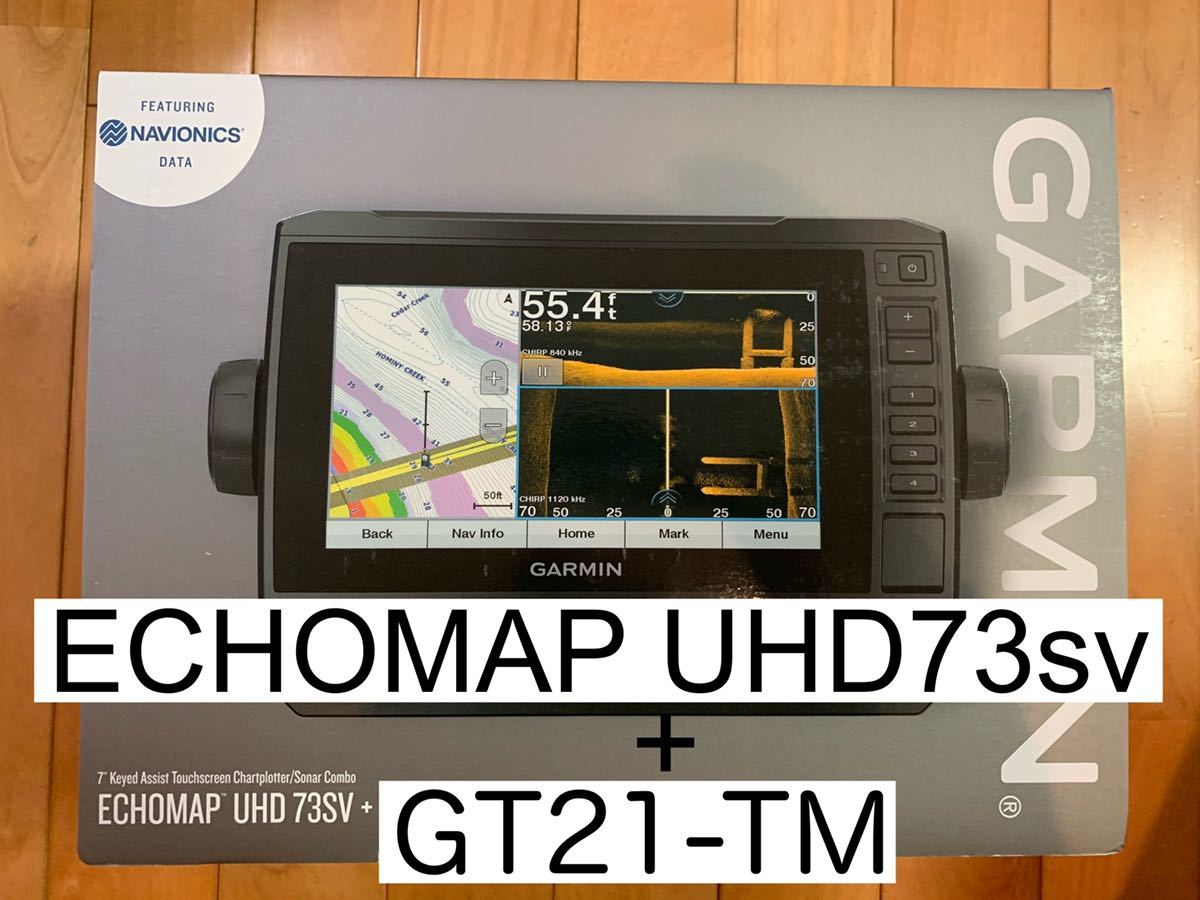 ガーミン　エコマップUHD7インチ+GT21-TM 振動子セット