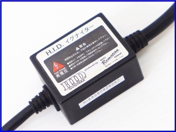 S◆良品♪GSX1300Rハヤブサ Remotion HIDキット♪_画像4