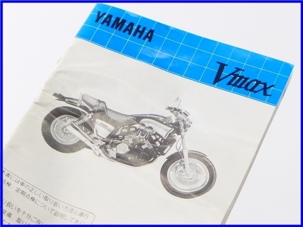 {S} хорошая вещь!YAMAHA V-MAX( внутренняя спецификация *3UF) инструкция по эксплуатации!