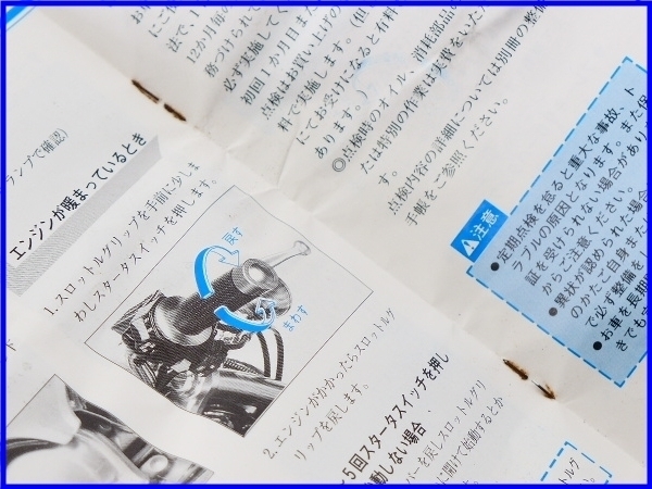 {S} хорошая вещь!YAMAHA V-MAX( внутренняя спецификация *3UF) инструкция по эксплуатации!