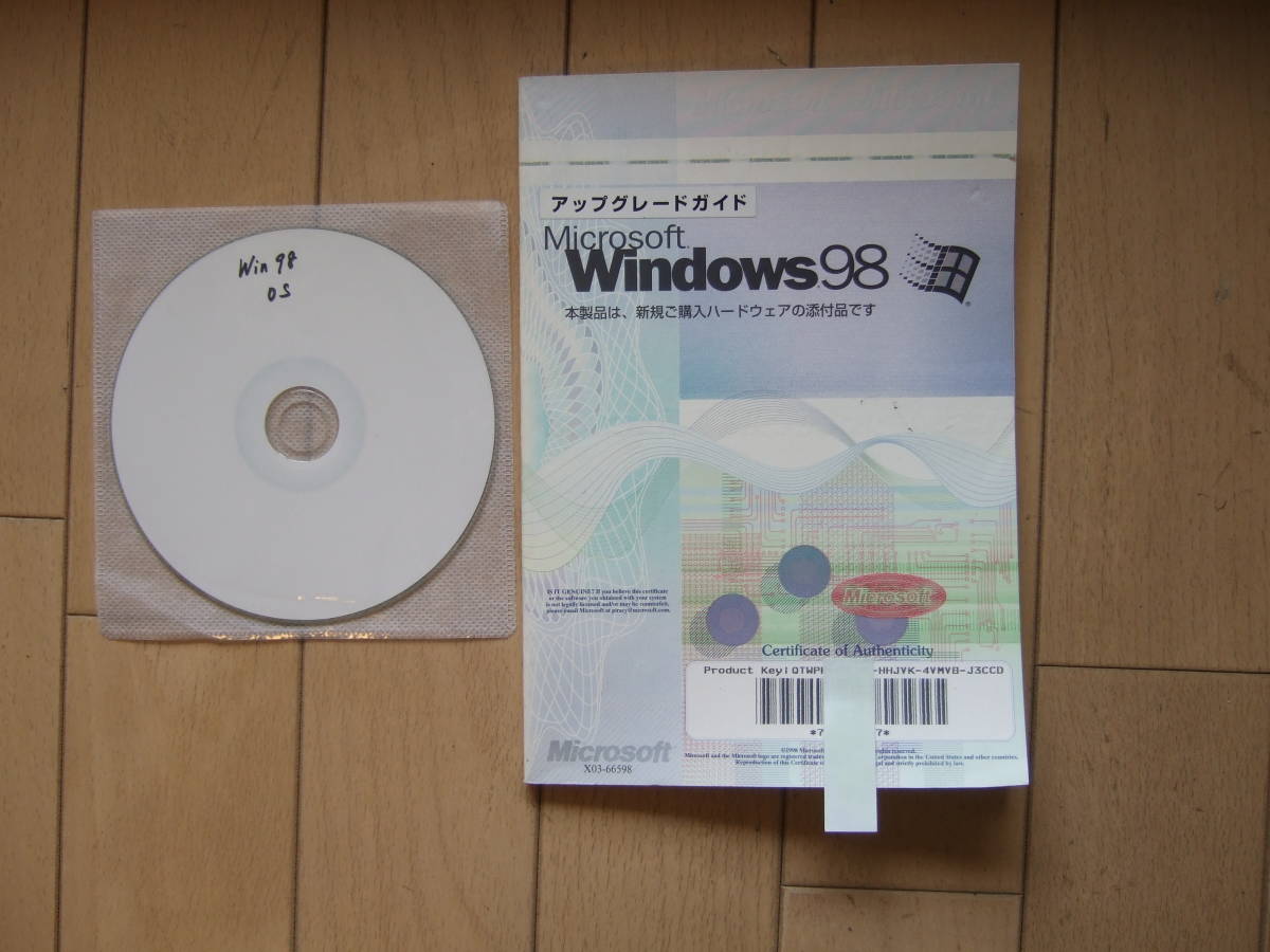 Microsoft Windows 98 アップグレードガイド(Windows 98)｜売買された 