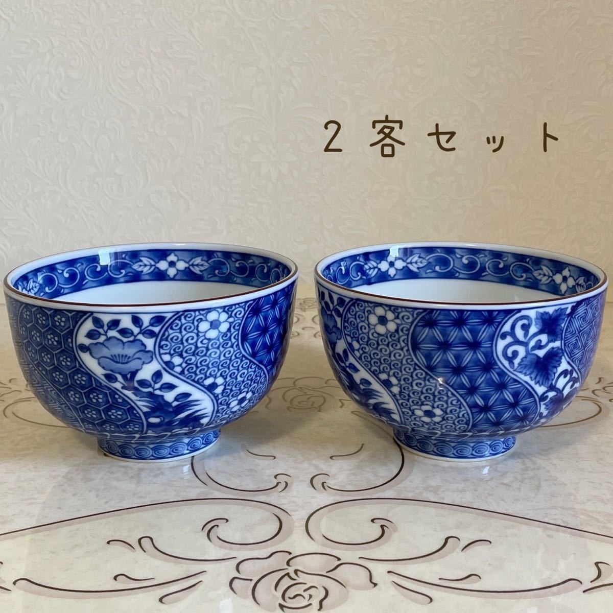美濃焼 三洋陶器 龍峯窯 丼鉢2客セット 捻祥瑞 染付 藍色 美濃焼 三洋陶器 龍峯窯 丼鉢2客セット 捻祥瑞 染付 藍色