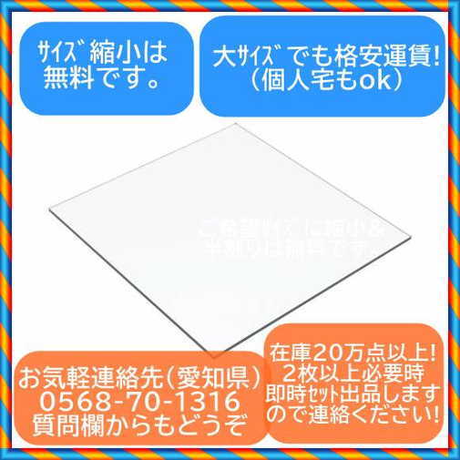 ポリカーボネート板(透明) 5x800x1810 (厚x幅x長さmm) www.oumleila.com