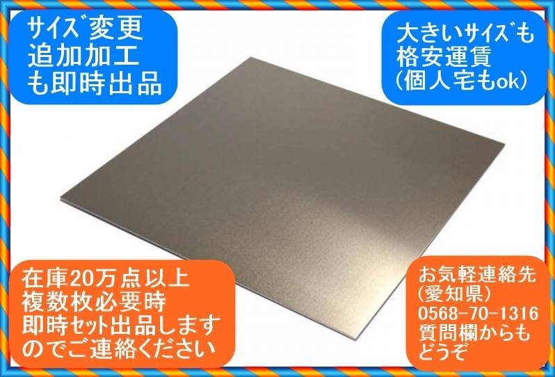 アルミ板 4x1000x600 (厚x幅x長さ㍉) 保護シート付 - 工具、DIY用品