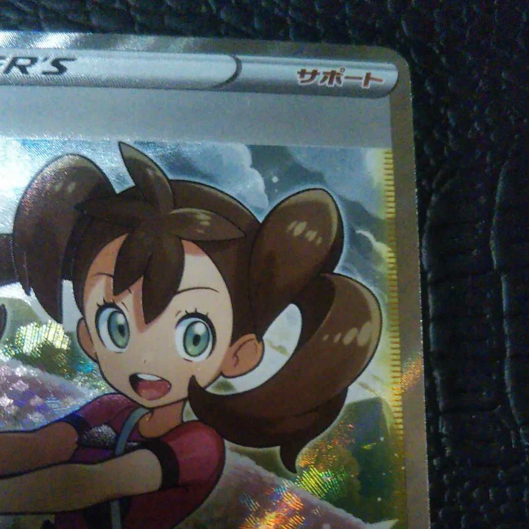 サナsr 横線あり ポケモンカード|Yahoo!フリマ(旧PayPayフリマ) サナsr 横線あり ポケモンカード|Yahoo!フリマ(旧PayPayフリマ)